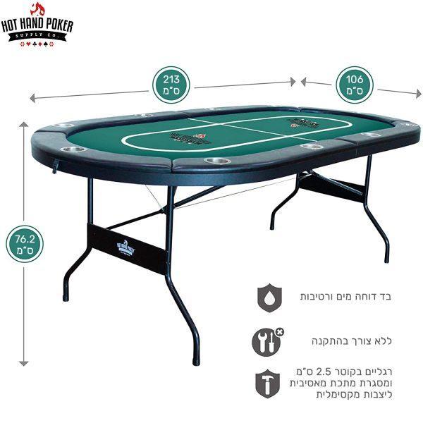 שולחן פוקר אליפטי מתקפל HOT HAND POKER סופרליג  15392